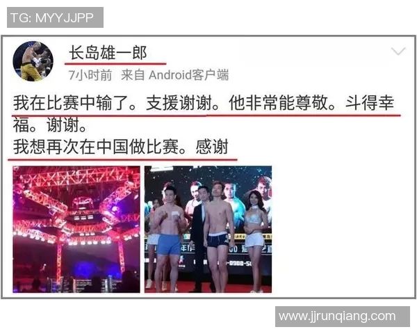 一龙与长岛雄一郎巅峰对决谁将成为搏击界的新传奇